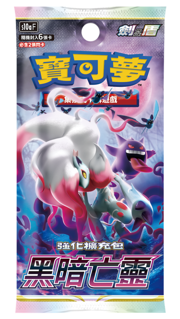 Pokemon-繁中版-s10a-F-原盒